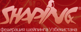 Федерация шейпинга Узбекистана